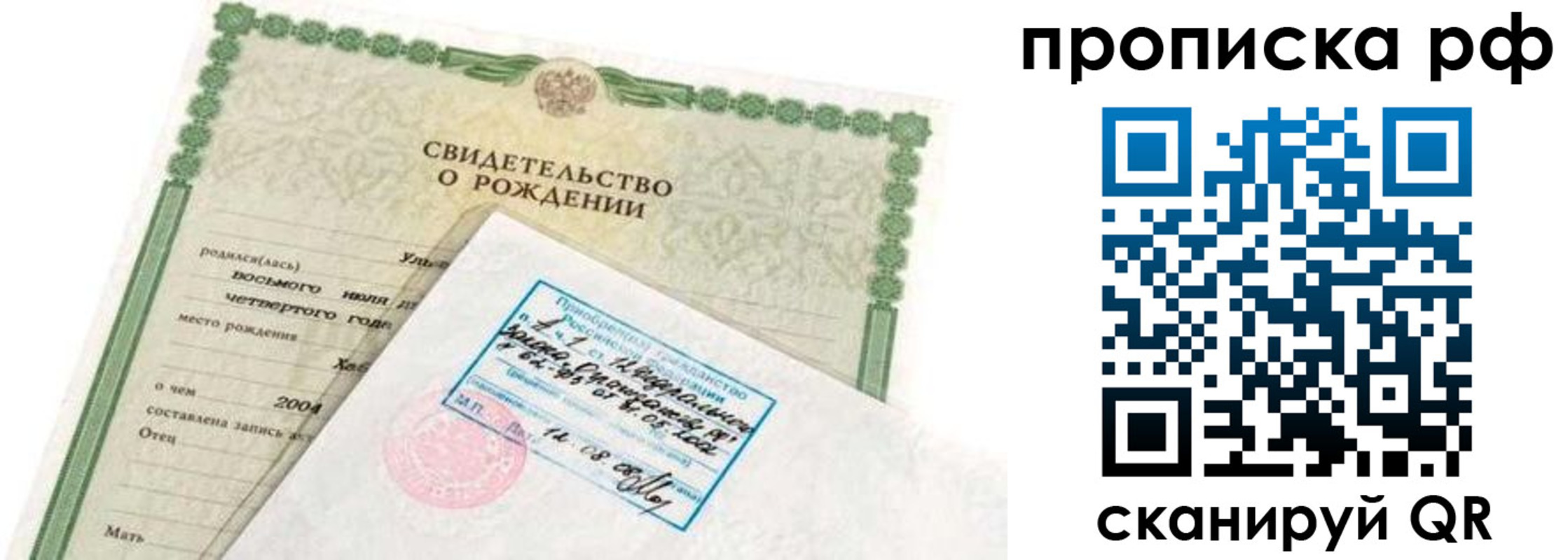 временная регистрация в Белоозёрском