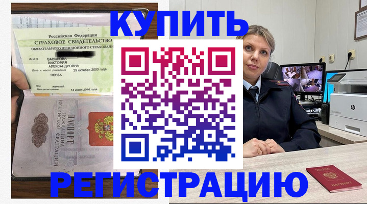 прописка ребенка в Белоозёрском