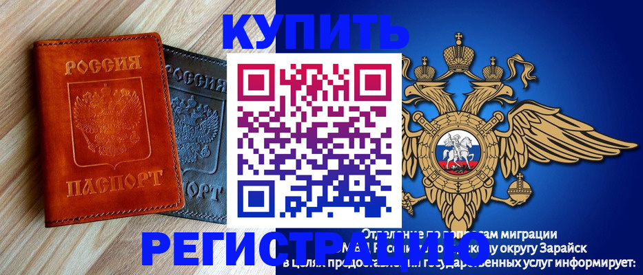 прописка поиск в Белоозёрском