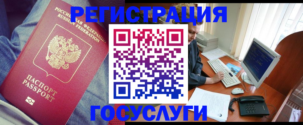 временная регистрация адрес в Белоозёрском